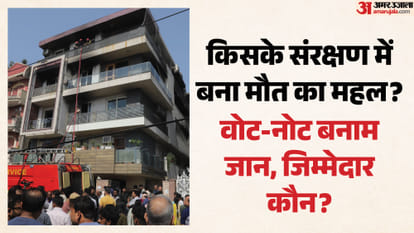 विवेक विहार अग्निकांड