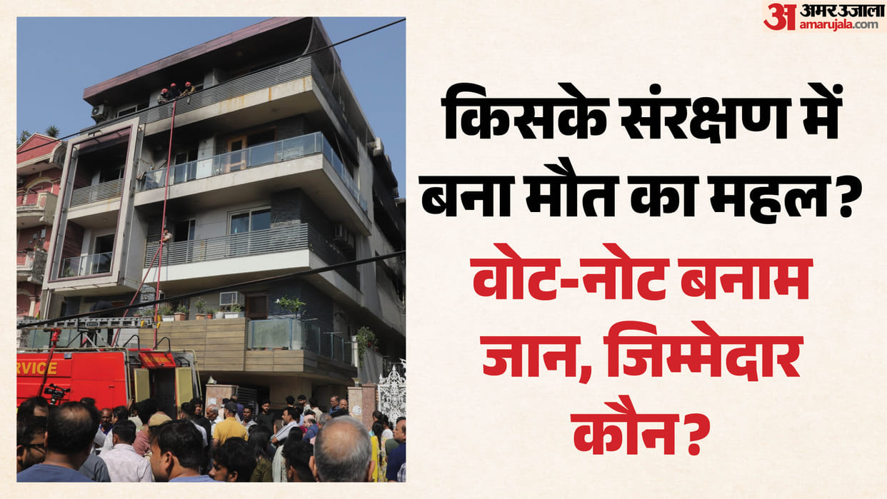 Vivek Vihar Fire Sanctioned for Six Flats Eight Were Built Nine Lives Consumed by Flames of Corruption