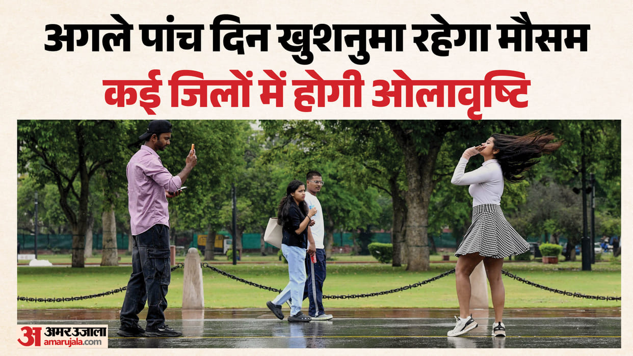 Weather in UP: There will be intermittent drizzle in UP for the next five days.