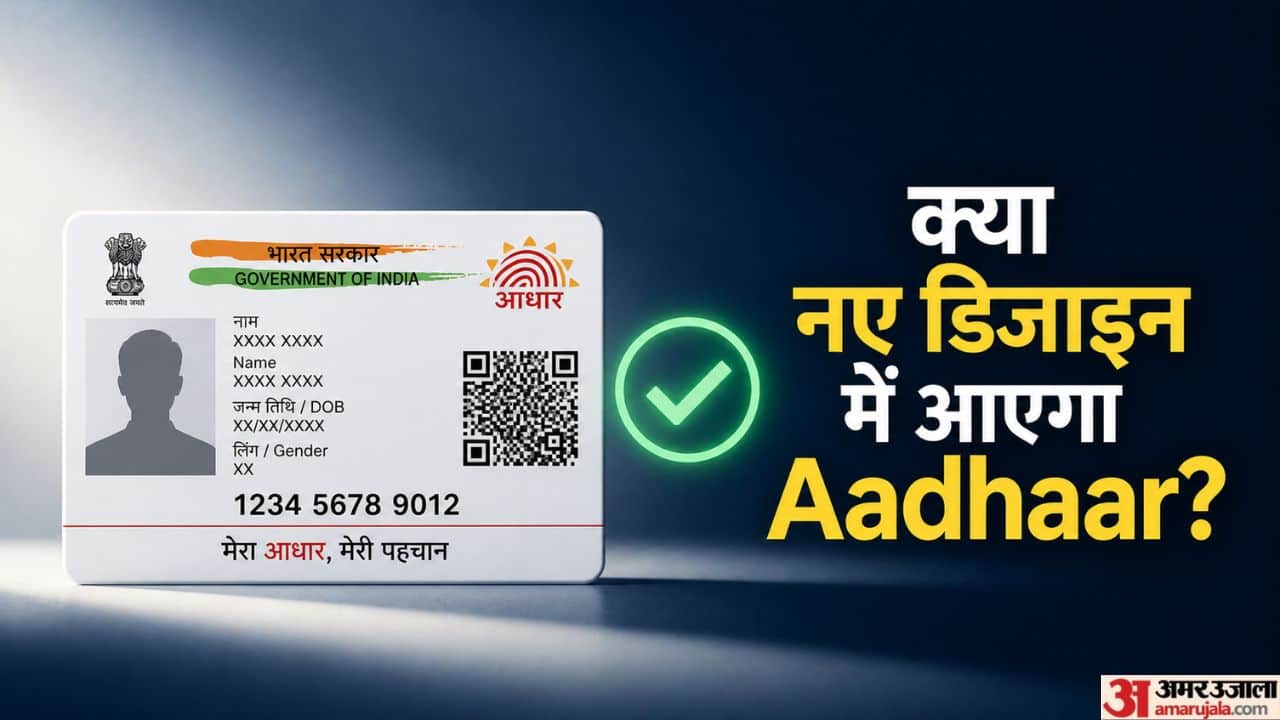 aadhaar card new design rumour fact check government clarification