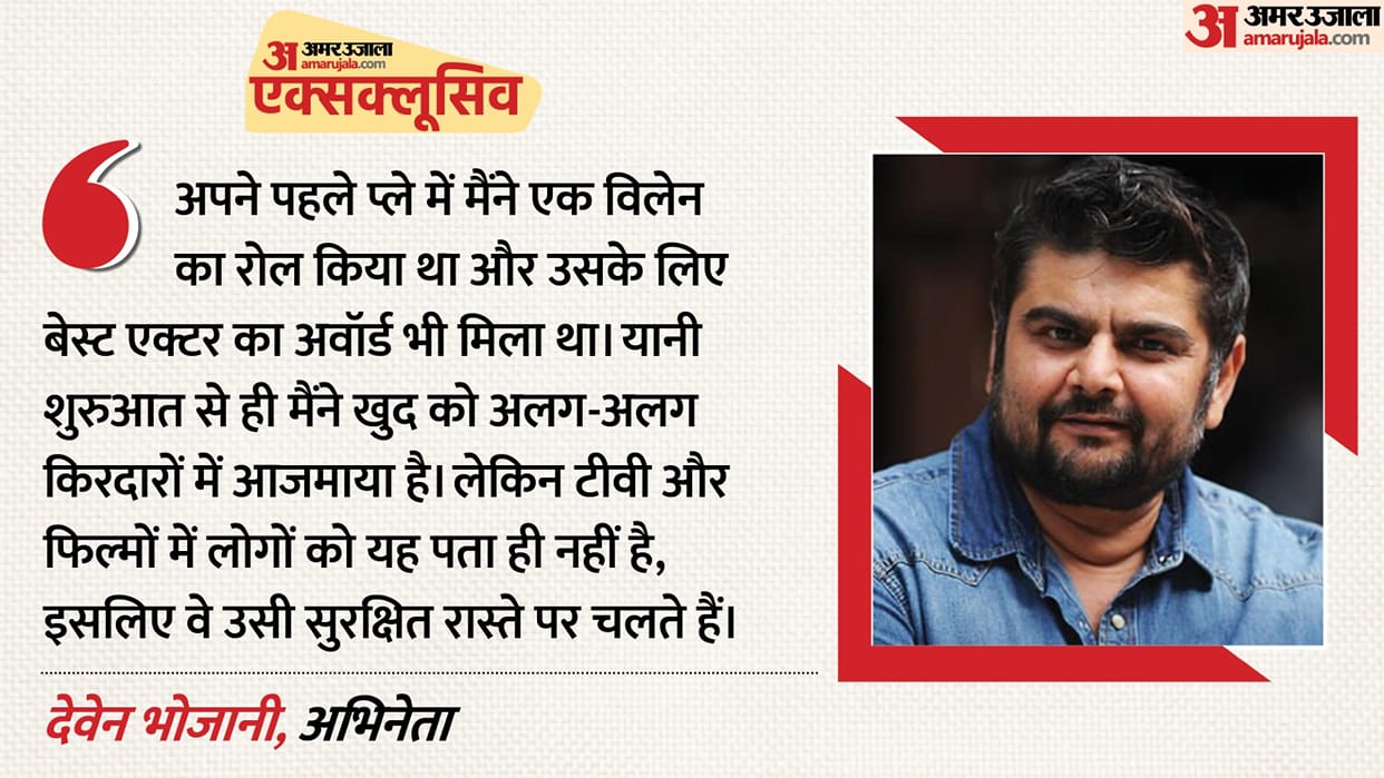 Deven Bhojani Exclusive Interview Actor Talk About His Gujarati Movie Dhabkaaro And Career