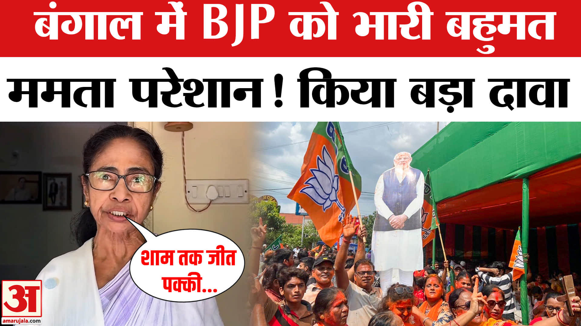 Bengal Election