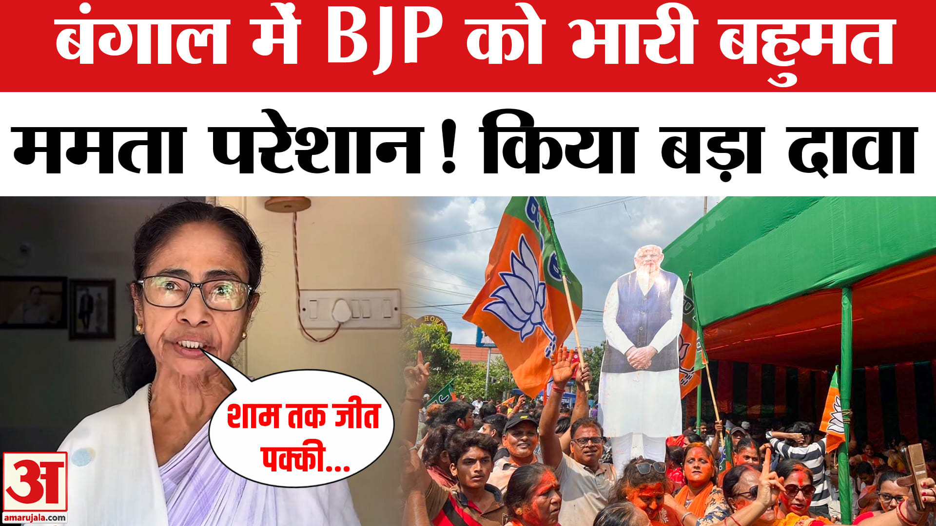 Bengal Election