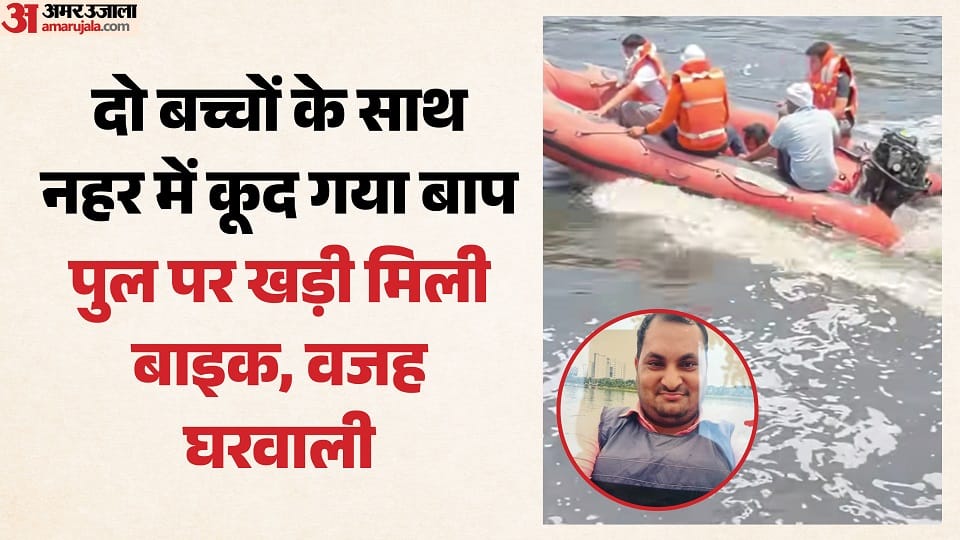 Civil Engineer Jumps into Canal with Two Sons in Ballabhgarh after Argument with Wife