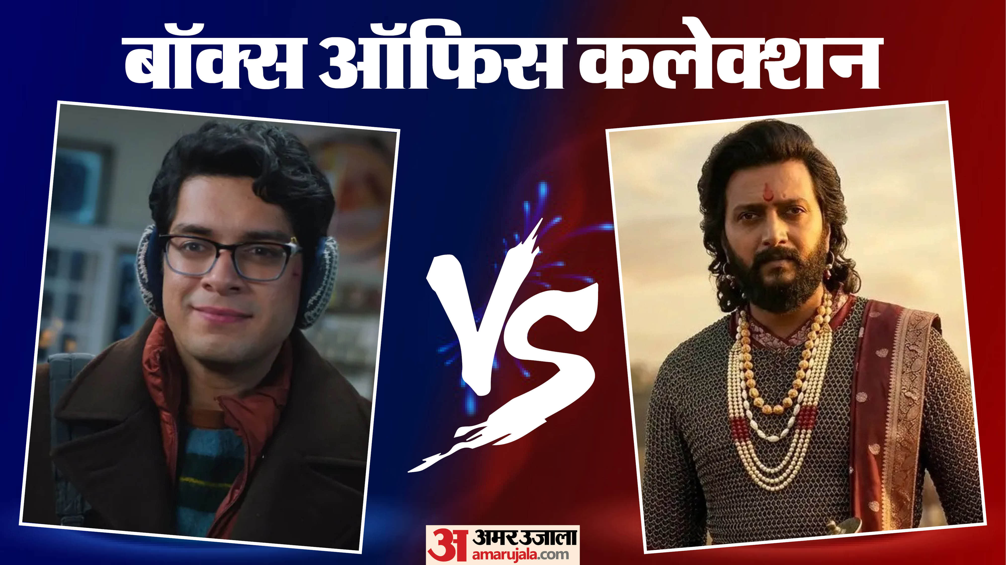 बॉक्स ऑफिस कलेक्शन
