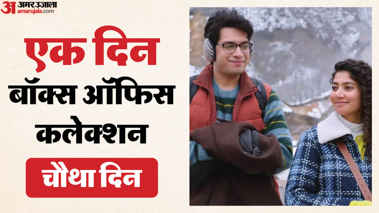 Ek din box office collection day 4 junaid khan film total earing