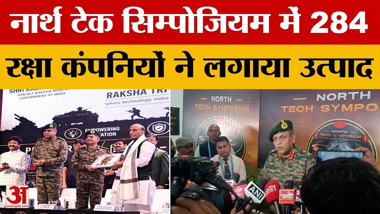 रक्षा क्षेत्र में आत्मनिर्भरता पर जोर, अत्याधुनिक ड्रोन और उपकरणों का प्रदर्शन