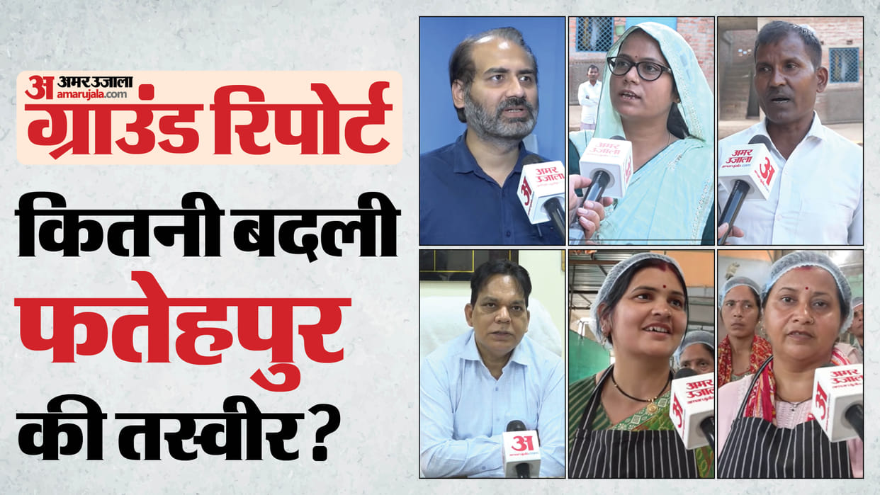 Opinion of local people from village to employment and medical college Fatehpur Ground Report