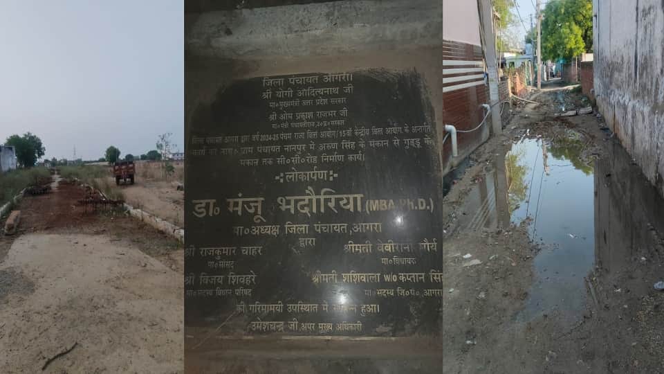 7.42 Lakh CC Road Under Scanner: Road Allegedly Built in Private Colony Instead of Approved Lane