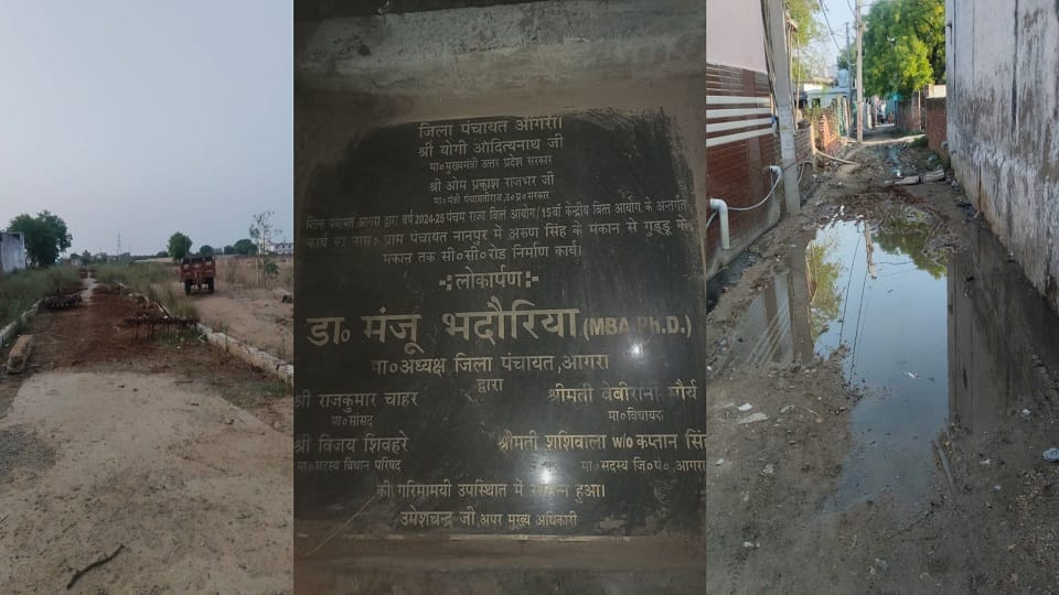 Nanpur Village Road Scam Alleged Construction Shown on Papers