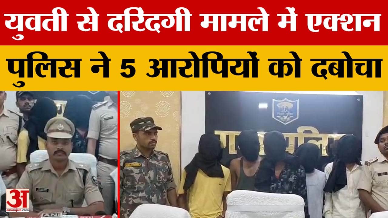 Gaya News: Police arrested 5 accused, gang ra-pe after getting off the train