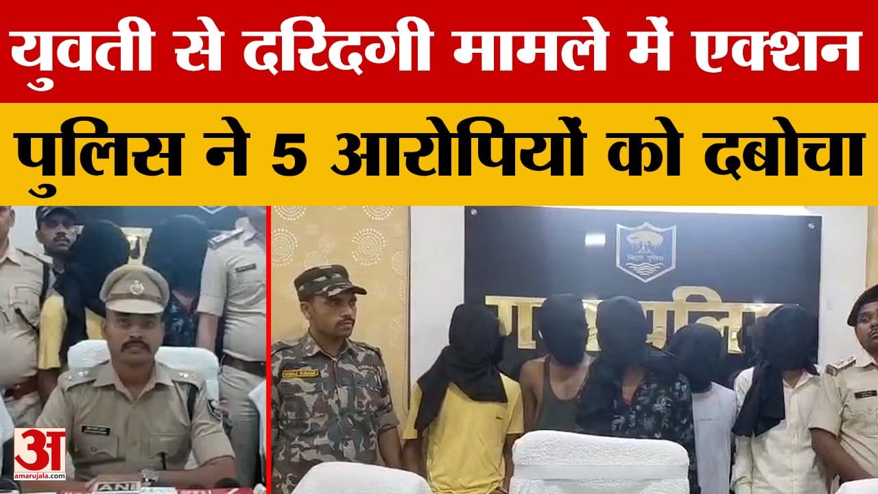 Gaya News: Police arrested 5 accused, gang ra-pe after getting off the train