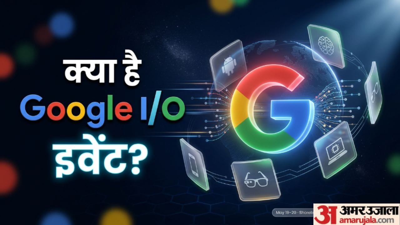 गूगल हर साल आयोजित करती है ये इवेंट
