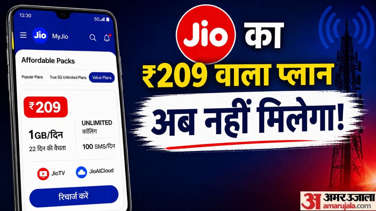 reliance jio discontinues rs 209 prepaid plan myjio app hindi