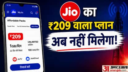 reliance jio discontinues rs 209 prepaid plan myjio app hindi