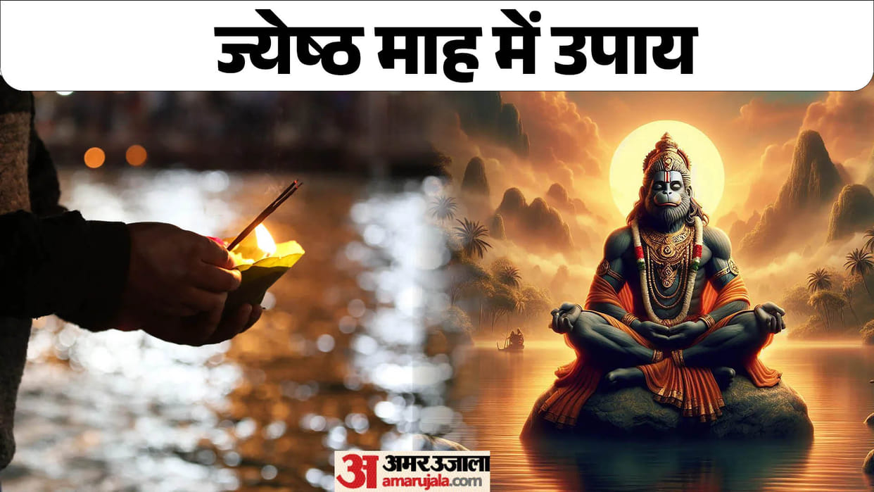 Jyeshta Month 2026 Upay Know Important of Jyeshtha Maas for Seeking Sun Blessings