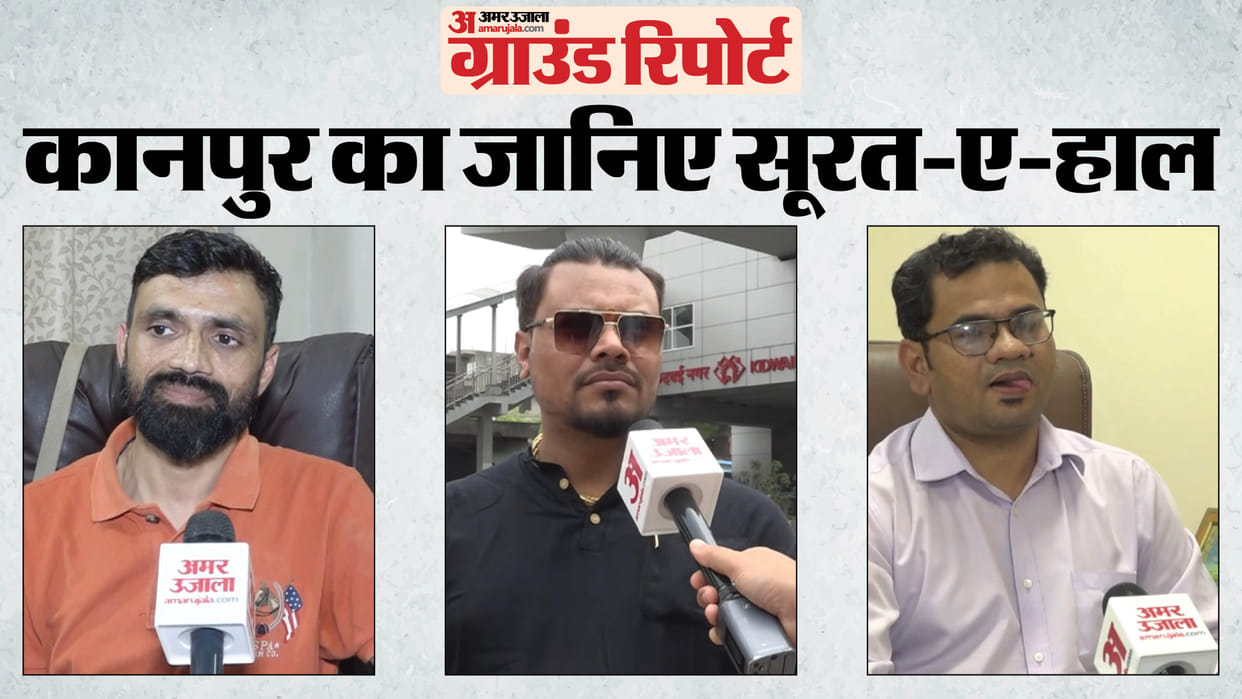 Kanpur Ground Report How ODOP, Metro and Health Services Have Changed People s Lives