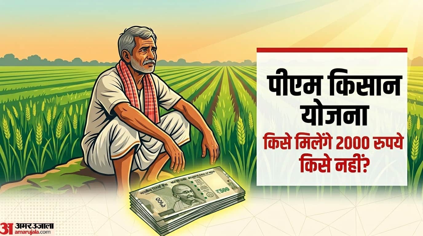 किसे मिलेगी 23वीं किस्त और किसे नहीं?