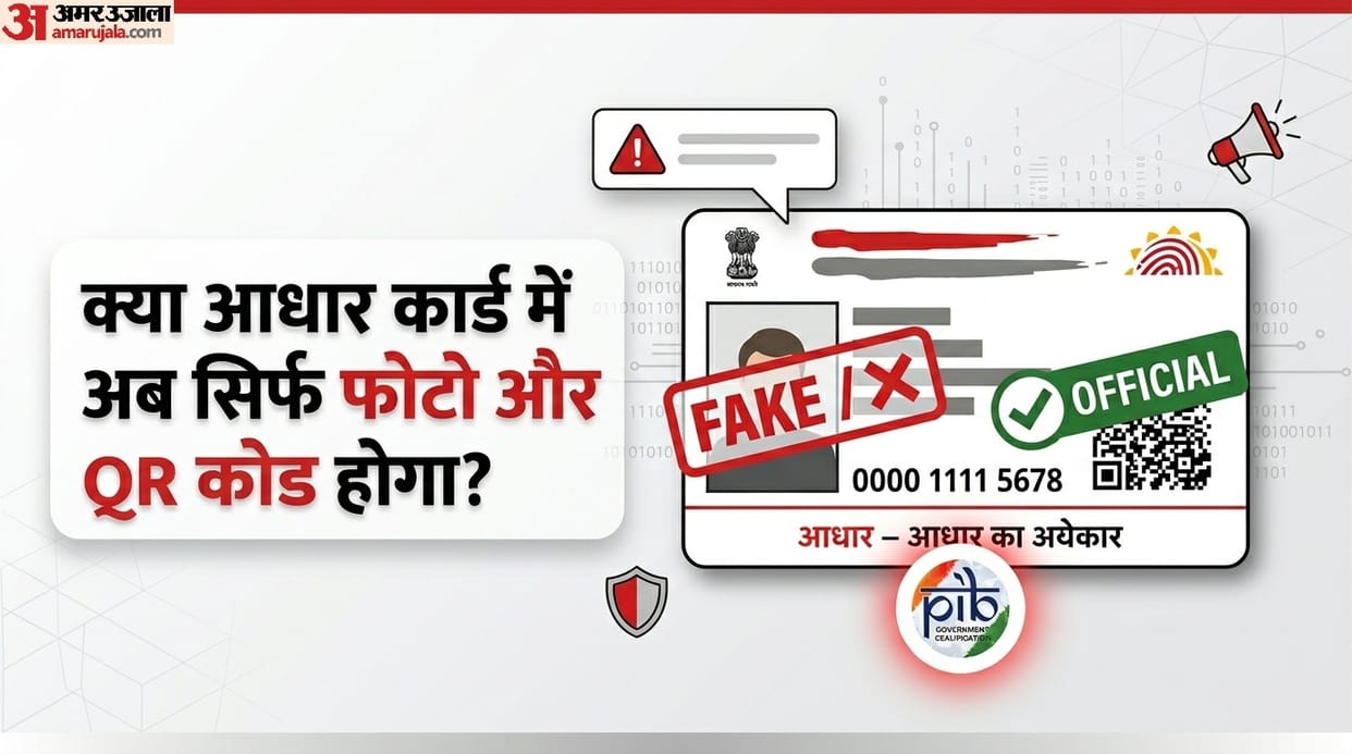 According to government Aadhaar card design change news is fake
