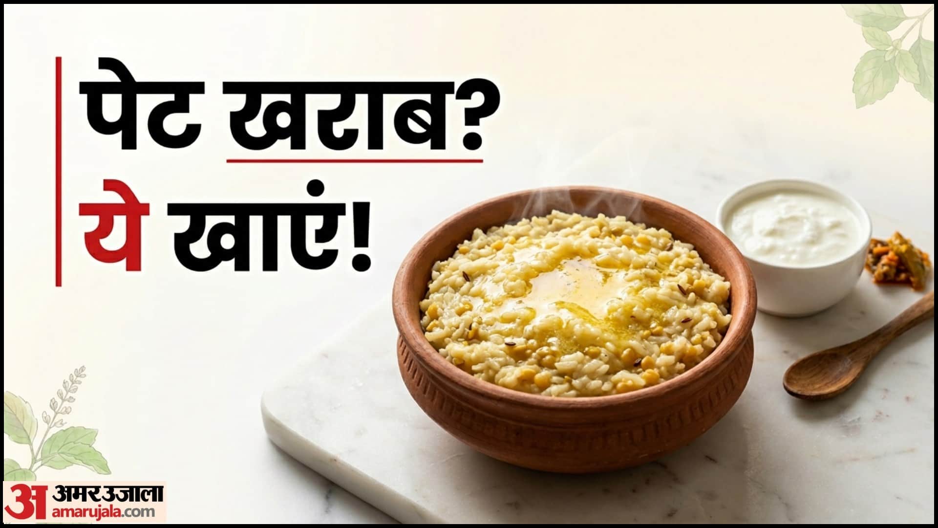 खिचड़ी कैसे बनाएं
