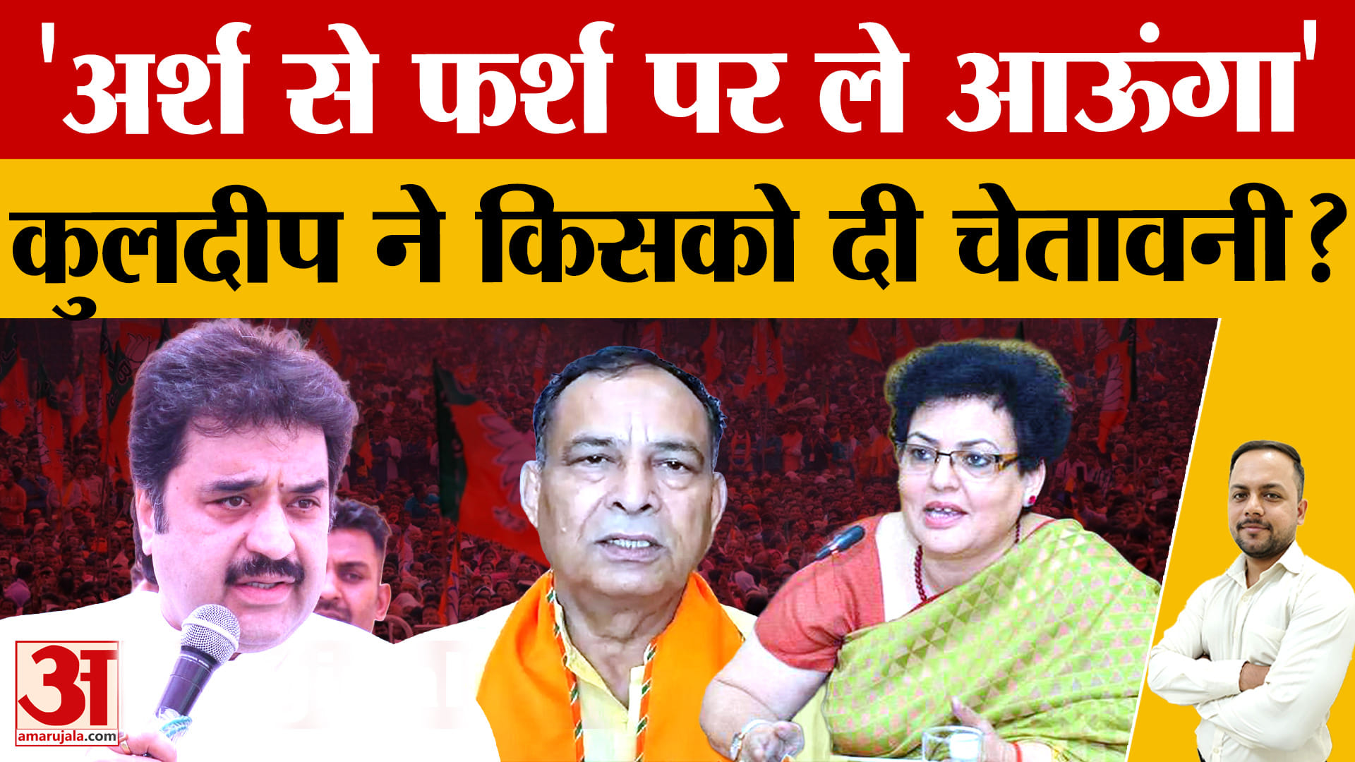 कुलदीप बिश्नोई की चेतावनी,चौधरी भजन लाल पर दिए रेखा शर्मा के बयान पर माफी की मांग