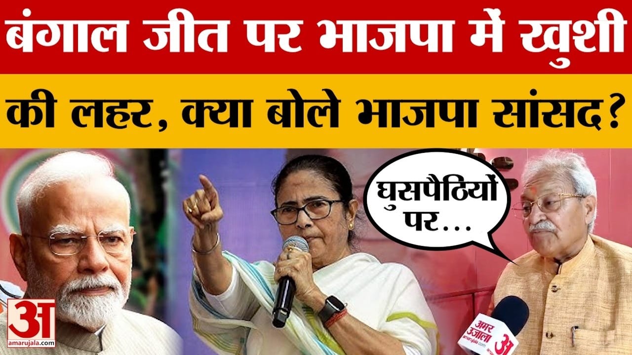 Meerut: Dr. Laxmikant Bajpai's statement on Bengal victory, said..."Mamata should accept the defeat..."