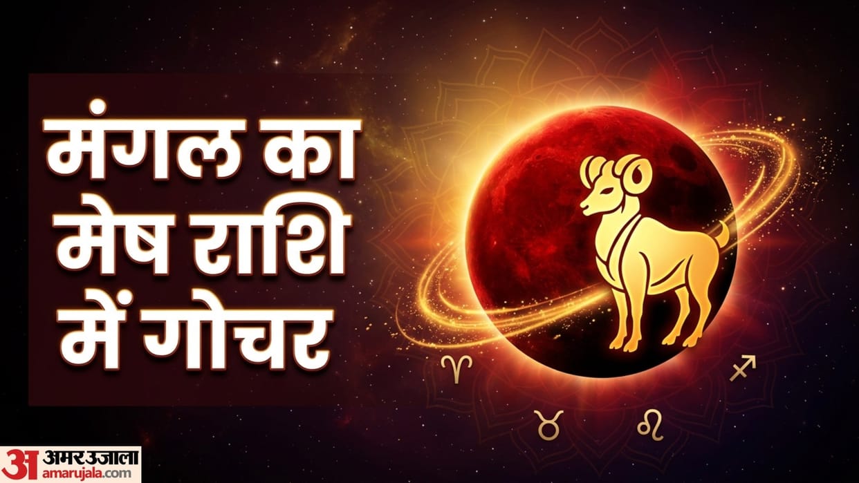 mars transit in aries and make vipreet rajyog these zodiac sign will be shine