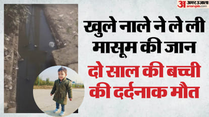 मासूम बच्ची अश्वि