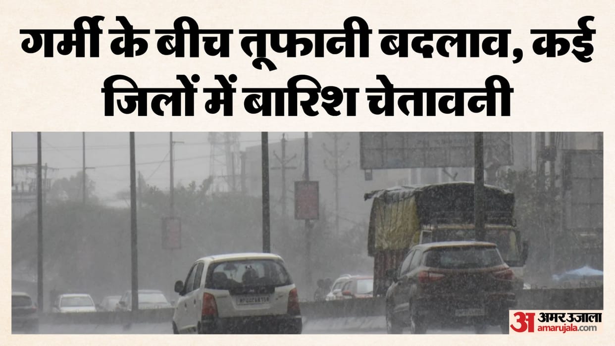 UP: Major Update from the Meteorological Department Amidst 'Nautapa'—Hail, Rain, and Storms Forecast; Mercury