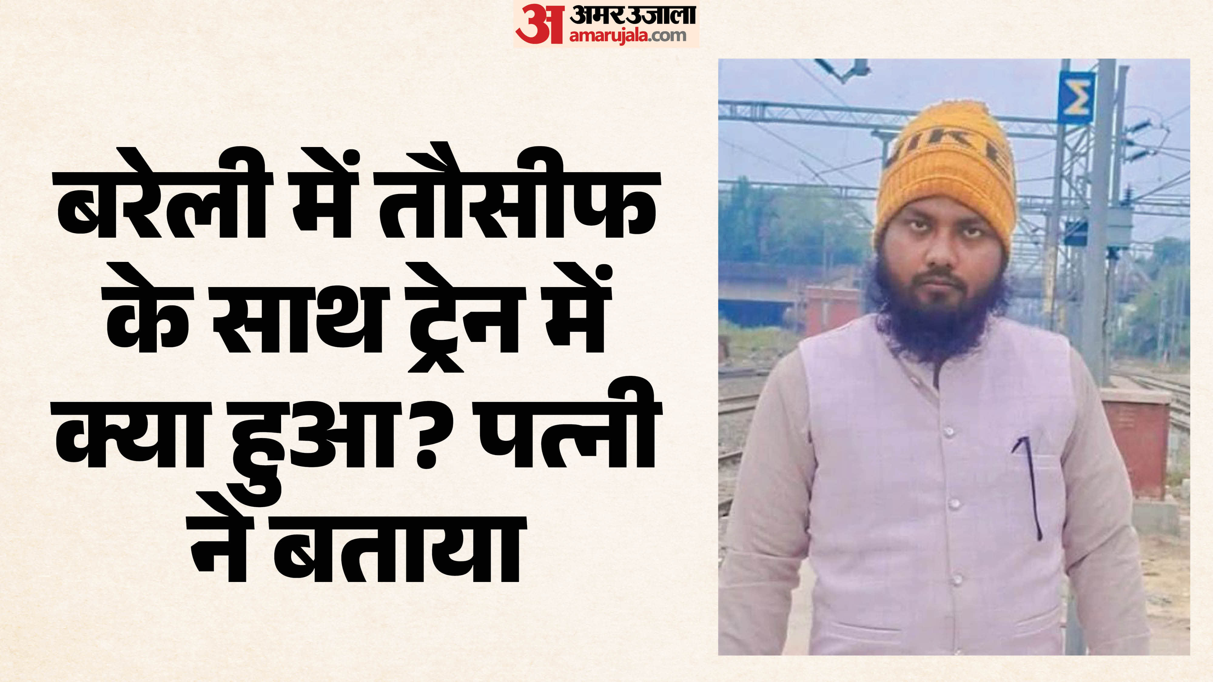 तौसीफ रजा का फाइल फोटो