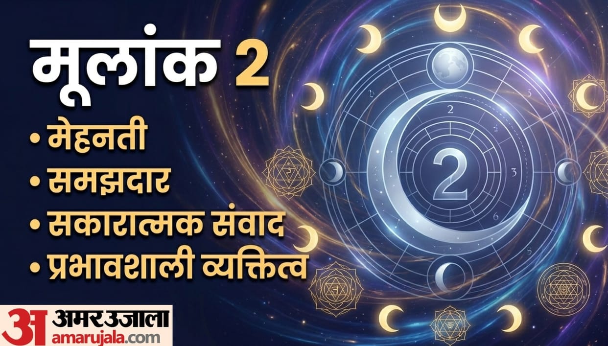 Mulank 2 People Personality Trait career success know mulank 2 ke log kaise hote hain