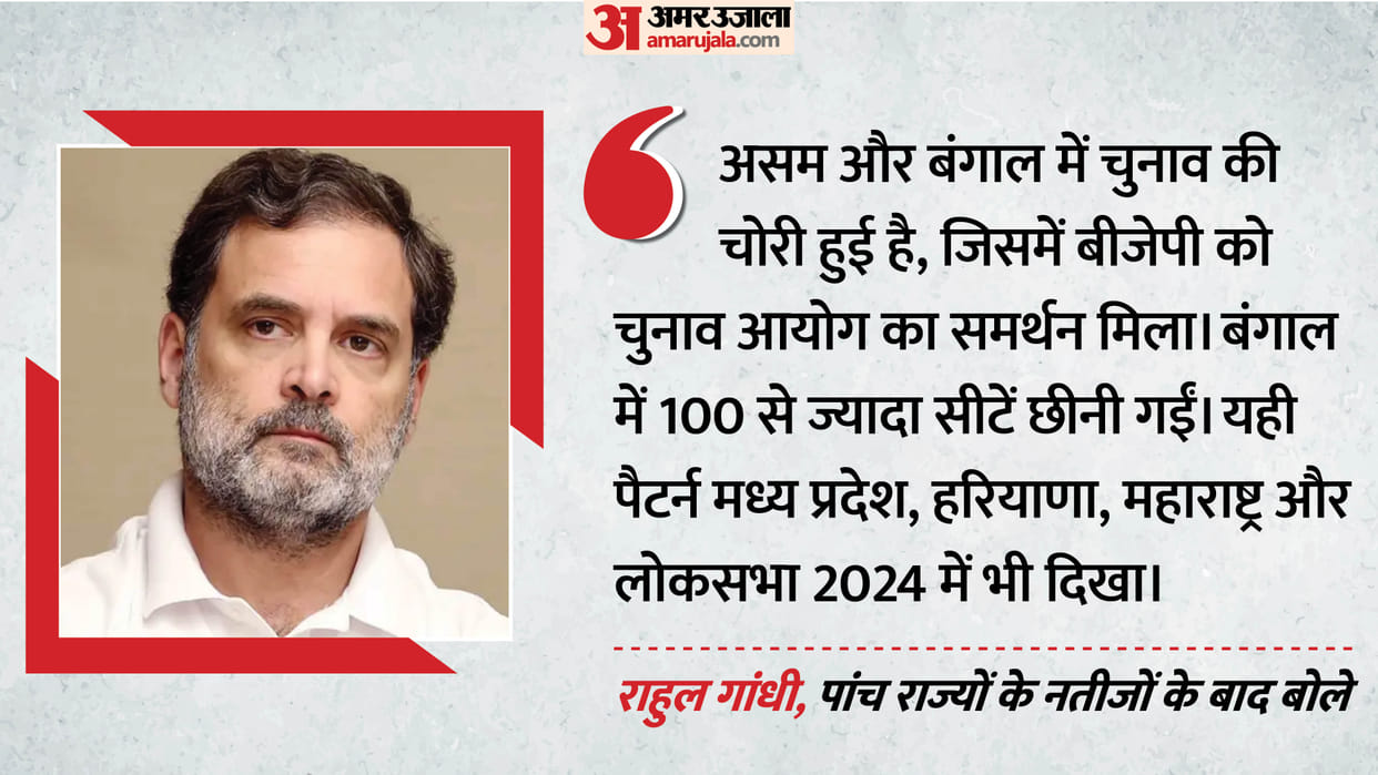 Rahul Gandhi Alleges Election Theft in Assam & Bengal, Repeats Vote Rigging Claims Against BJP