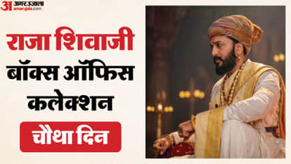 राजा शिवाजी