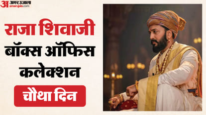 राजा शिवाजी