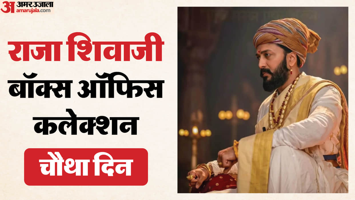 Raja Shivaji Day 4 Box Office Riteish Deshmukh Genelia Sanjay Dutt Abhishek Bachchan film Collection On Monday