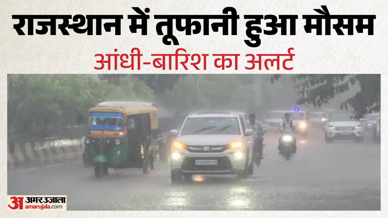 Rajasthan Weather: Strong Western Disturbance Triggers Rain, Hailstorm and 70 KMPH Winds in Rajasthan