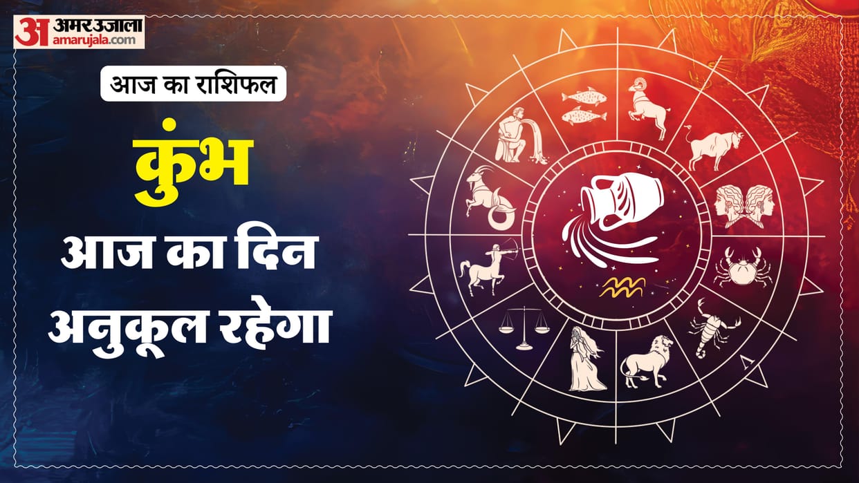 Aaj ka kumbh rashifal 5 May 2026 aquarius horoscope in hindi