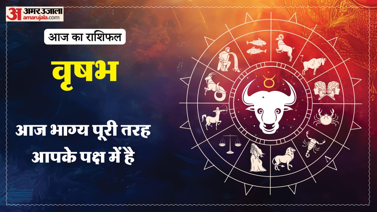 aaj ka vrishabha rashifal 5 May 2026 today taurus horoscope in hindi