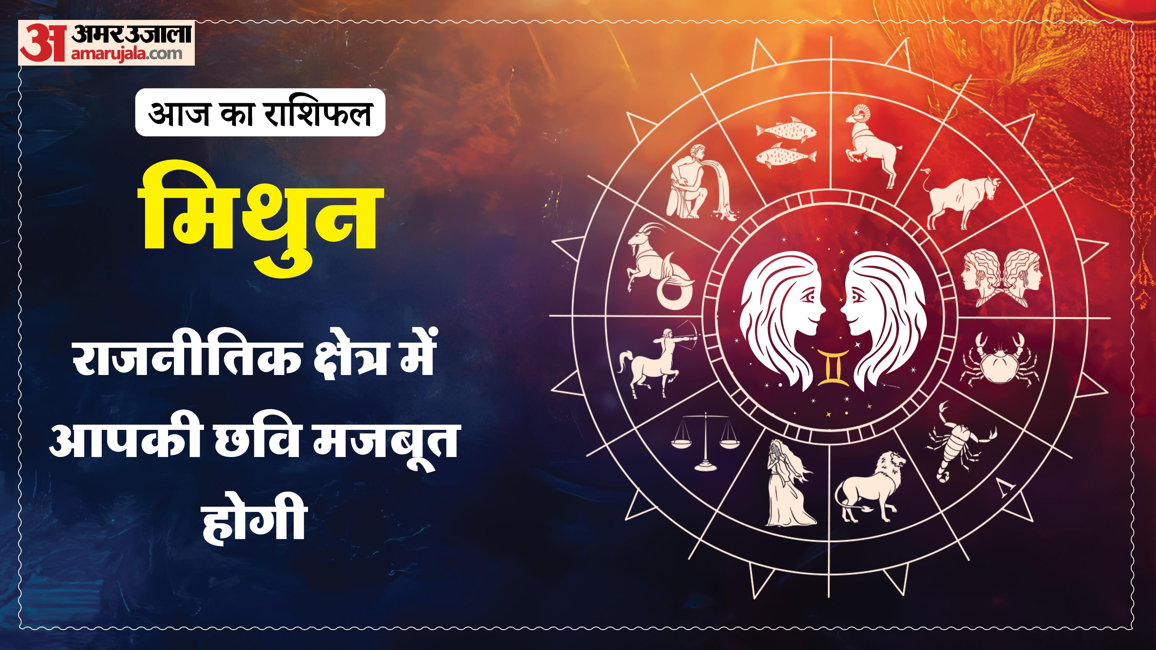 Aaj Ka Rashifal Daily Horoscope Prediction of 5 May 2026 Mesh Kark Singh Kanya Kumbh Makar Meen
