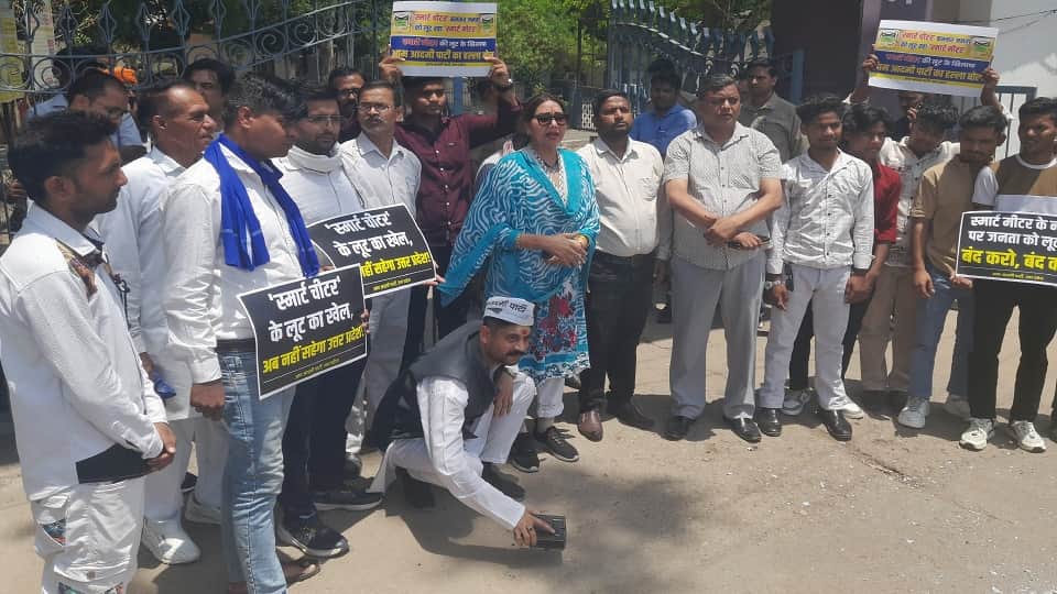 स्मार्ट मीटर के खिलाफ आप का हल्ला बोल