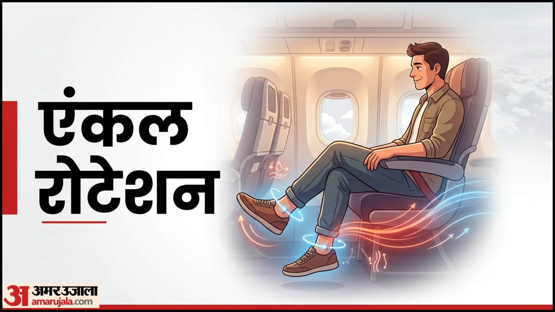 Easy Travel Exercises and Portable Stretches Safar Me Fit Kaise Rahein