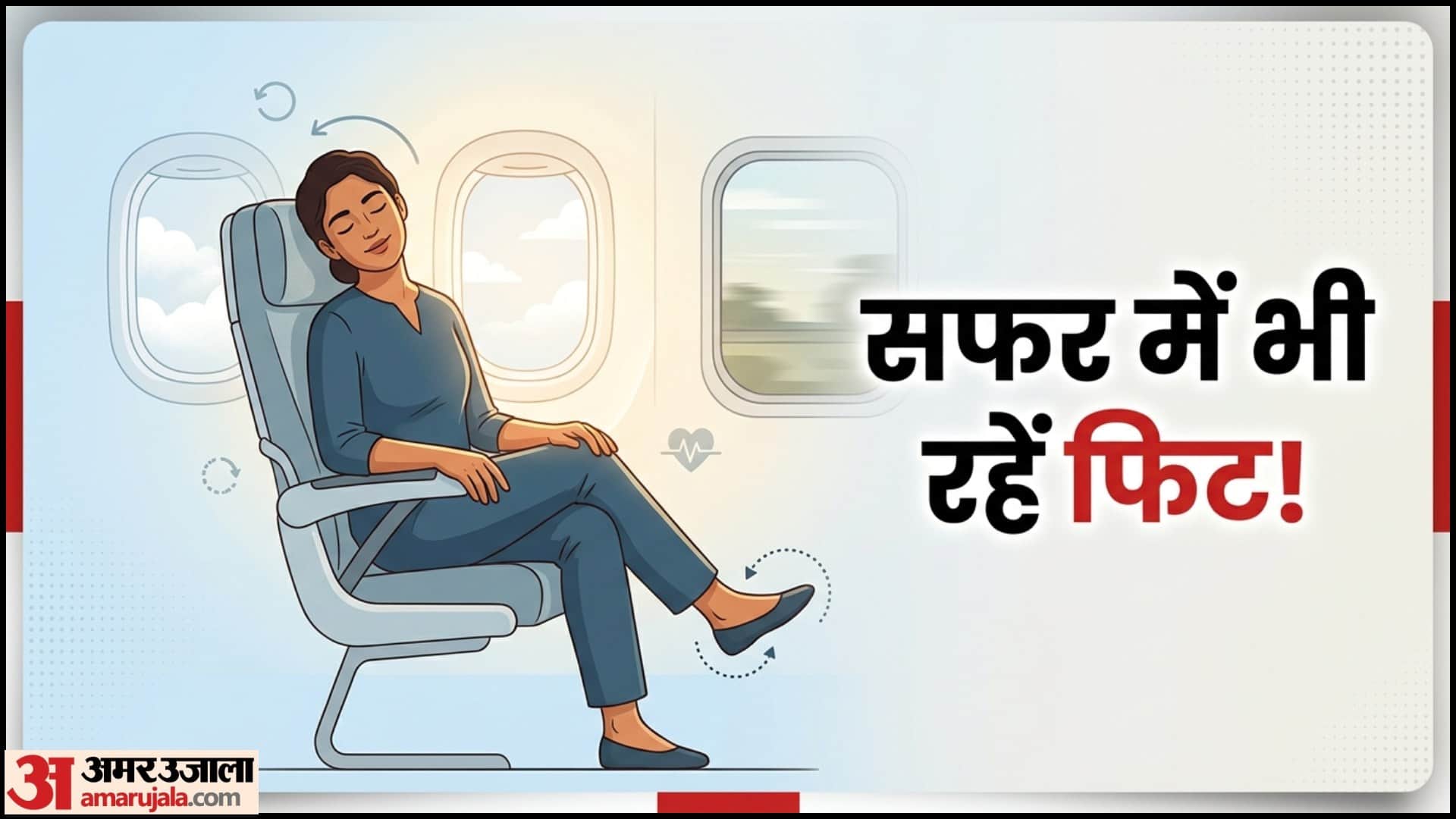 Easy Travel Exercises and Portable Stretches Safar Me Fit Kaise Rahein