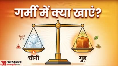 गर्मी के मौसम में चीनी खाएं या गुड़?