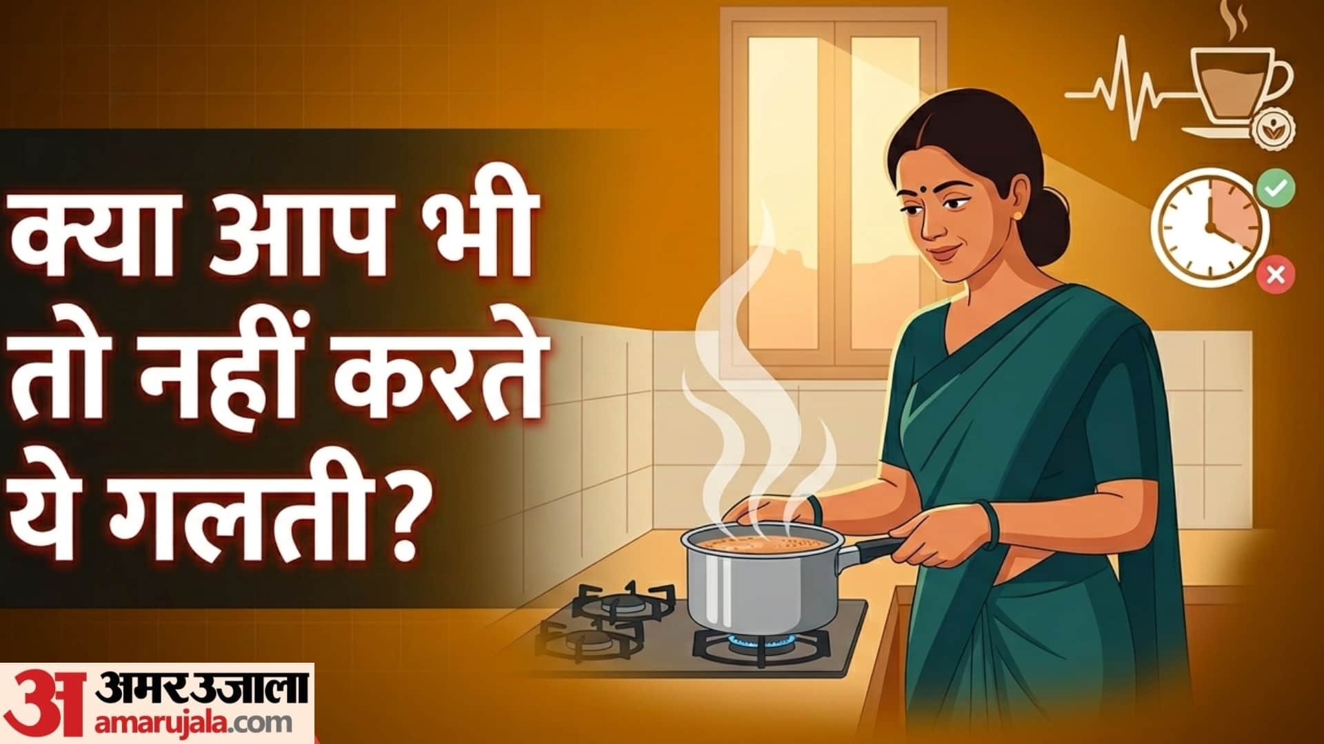 चाय को ज्यादा देर तक उबालना कितना हानिकारक