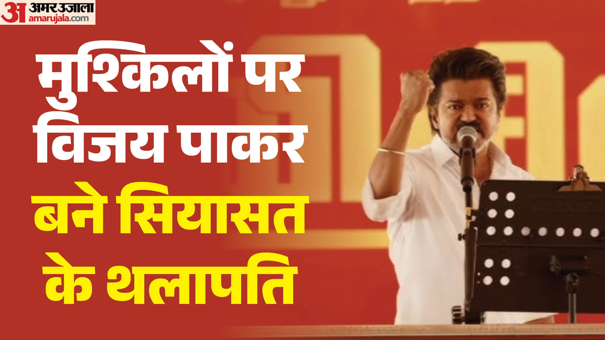 Thalapathy Vijay Emotional Moments Jana Nayakan Online Leak To Political Rallies When TVK Chief  Getting Cry