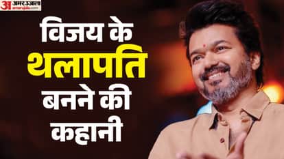 Why Fans Called TVK Chief As Thalapathy Vijay Know His Behind Story Tamil Nadu Election Result Mersal