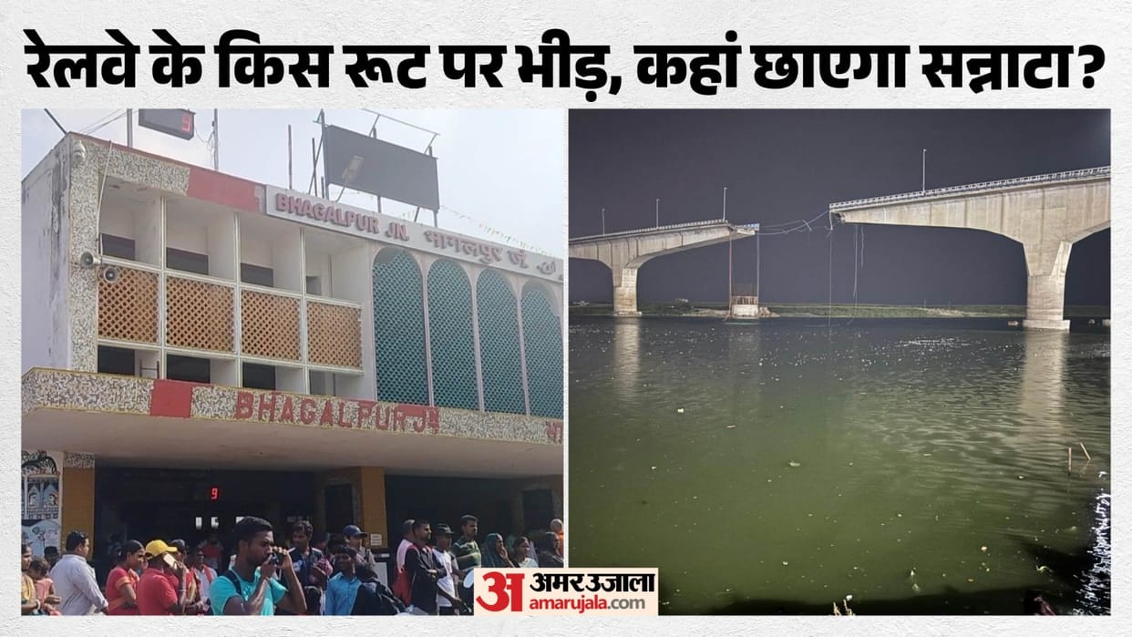 train status for bhagalpur route trains khagaria naugachia after bhagalpur vikramshila setu news
