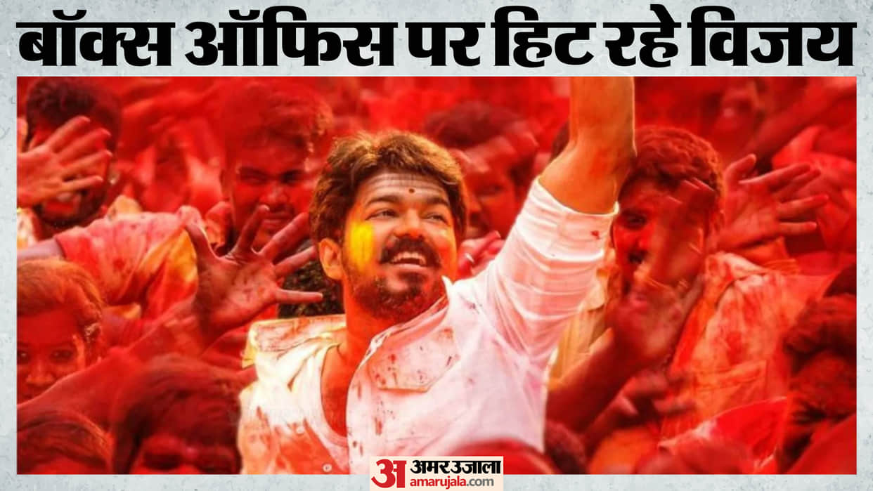 Leo to MasterTVKs Thalapathy Vijays Biggest Hits films At The Box Office