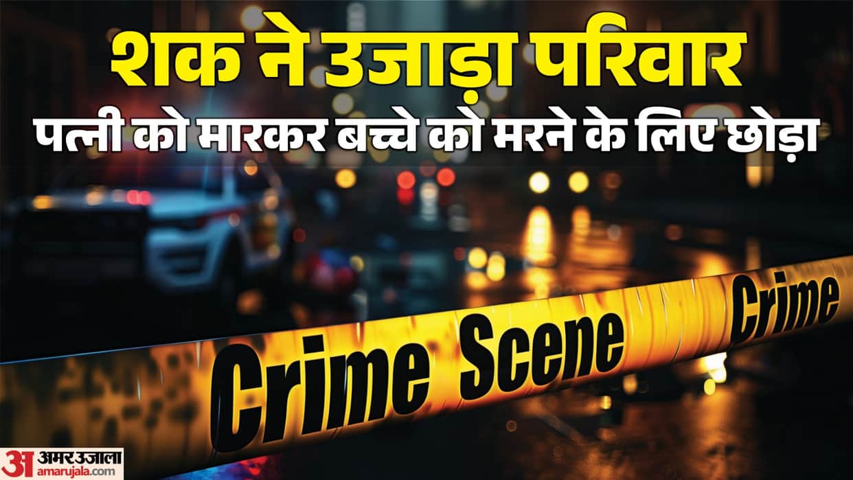 Suspecting her character, he stoned his wife to death, abandoned his two-year-old child in the forest and fled