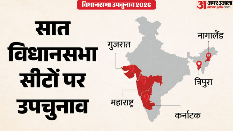Bypoll Results: बारामती में डिप्टी सीएम सुनेत्रा की सुनामी, उप-चुनाव वाली सभी सात सीटों पर सत्ताधारी दल आगे